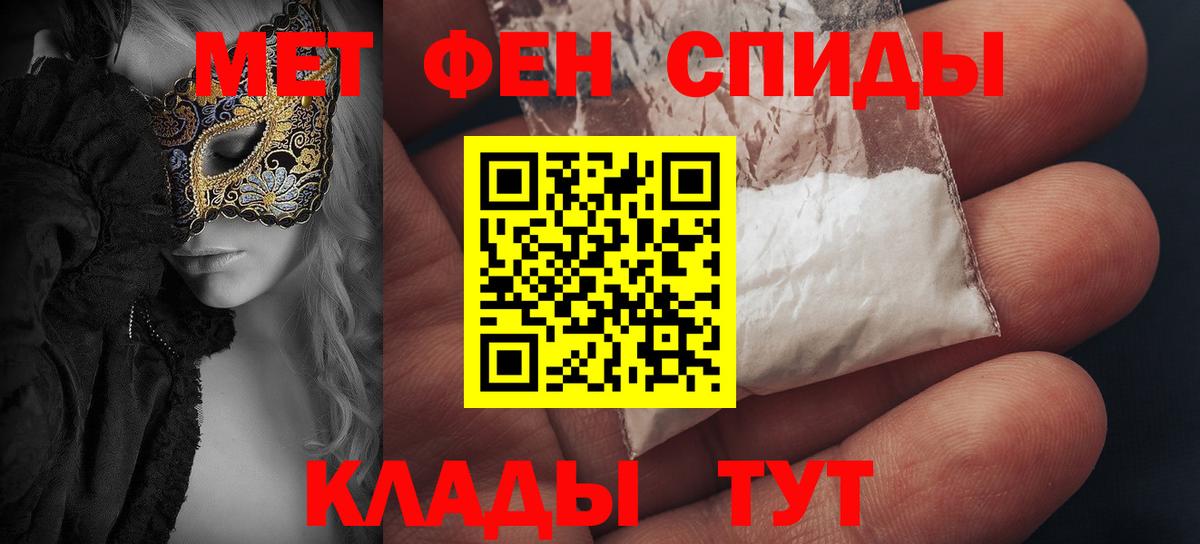 Саяногорск  АМФ  АМФЕТАМИН  площадка Telegram  Вход с VPN  Amphetamine VHQ 