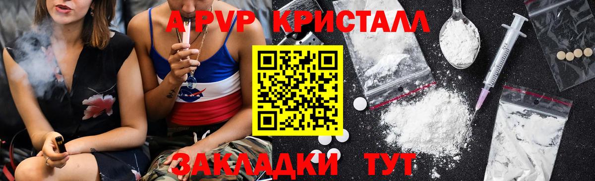 Alfa_PVP Crystall  Вход с VPN  Саяногорск  A PVP Crystall  Alpha PVP  Альфа ПВП крисы CK 