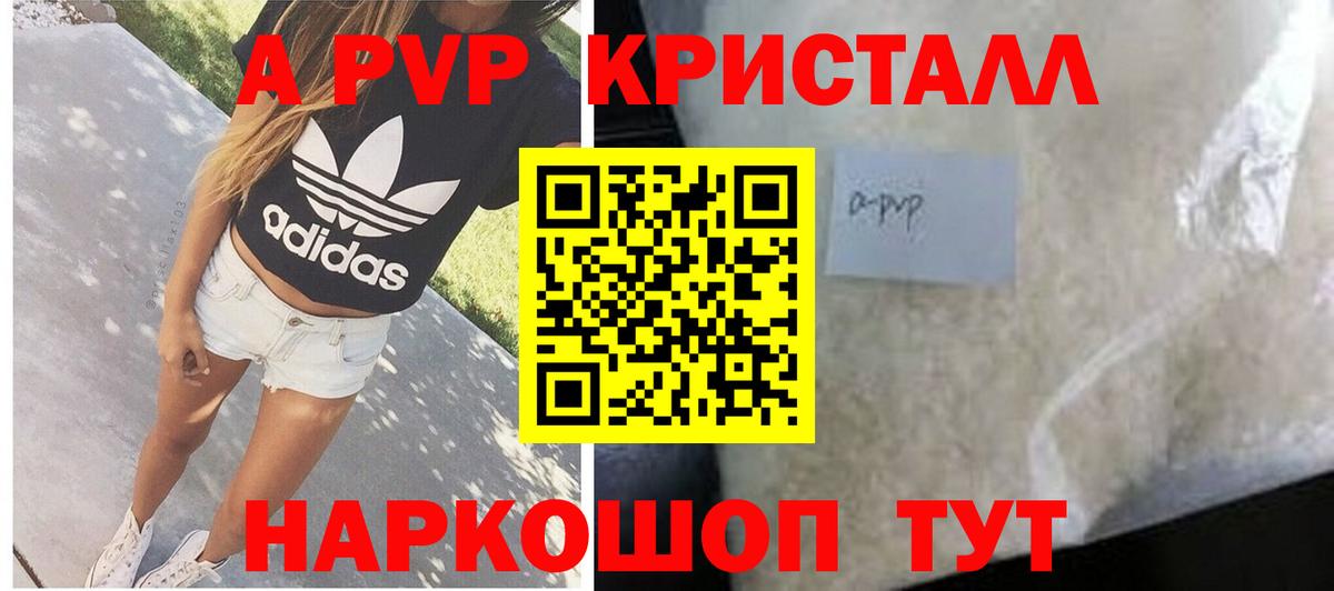 APVP Crystall Саяногорск