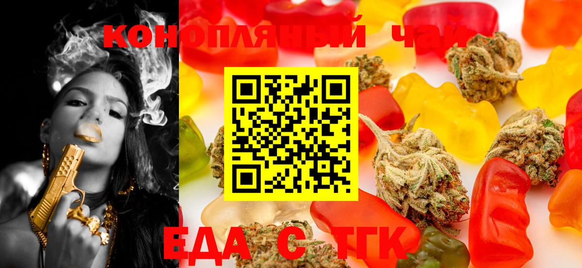 Саяногорск  Cannafood конопля  Вход с VPN 