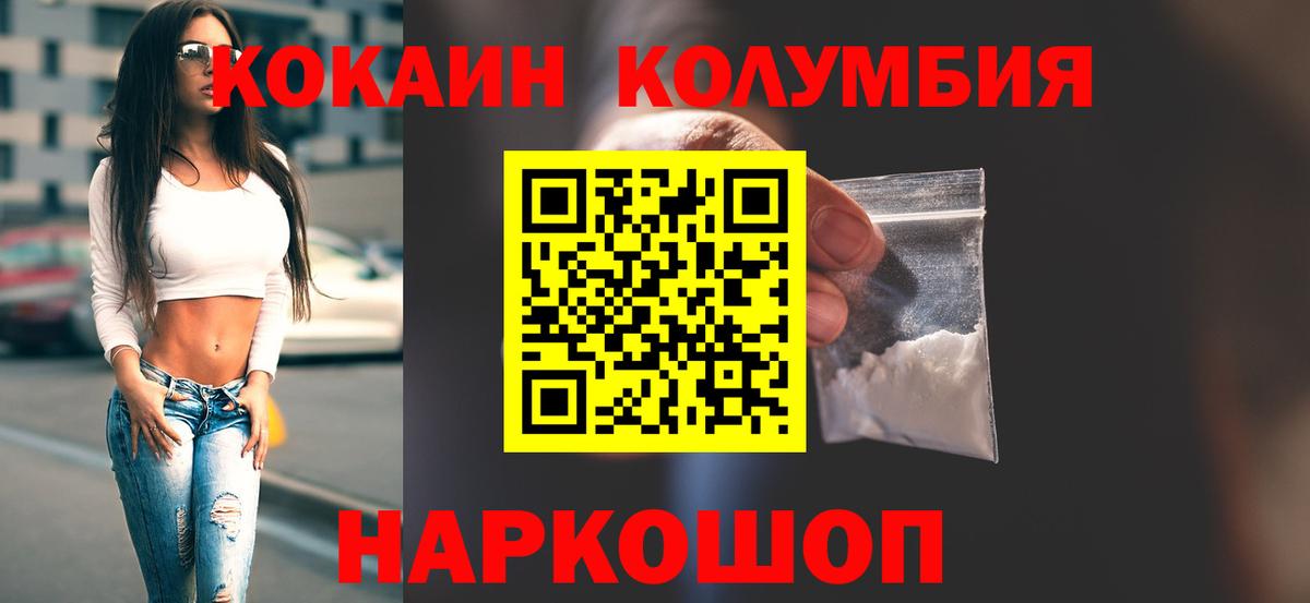 Cocaine 99%  Вход с VPN  Саяногорск  КОКАИН  КОКАИН Боливия 