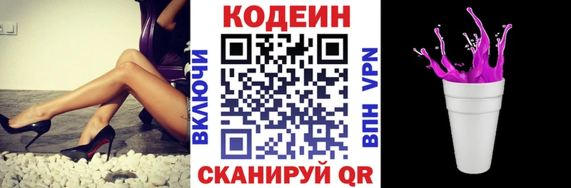 цена   Саяногорск  Кодеин напиток Lean (лин) 