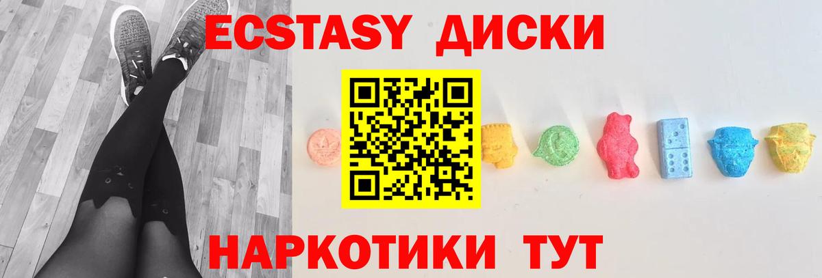 Саяногорск  гидра ONION  Ecstasy 280 MDMA  Вход с VPN  Ecstasy Cube 