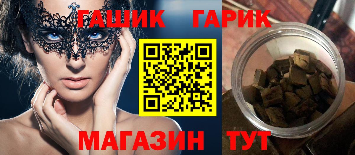 Саяногорск  Гашиш Premium  Вход с VPN  ГАШИШ убойный 