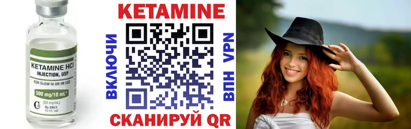 Кетамин VHQ Саяногорск