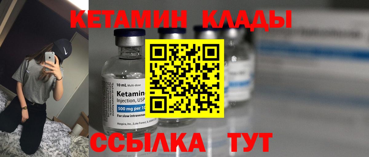 hydra рабочий сайт  Кетамин ketamine  Вход с VPN  Кетамин ketamine  Саяногорск 