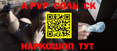 бошки Севастополь