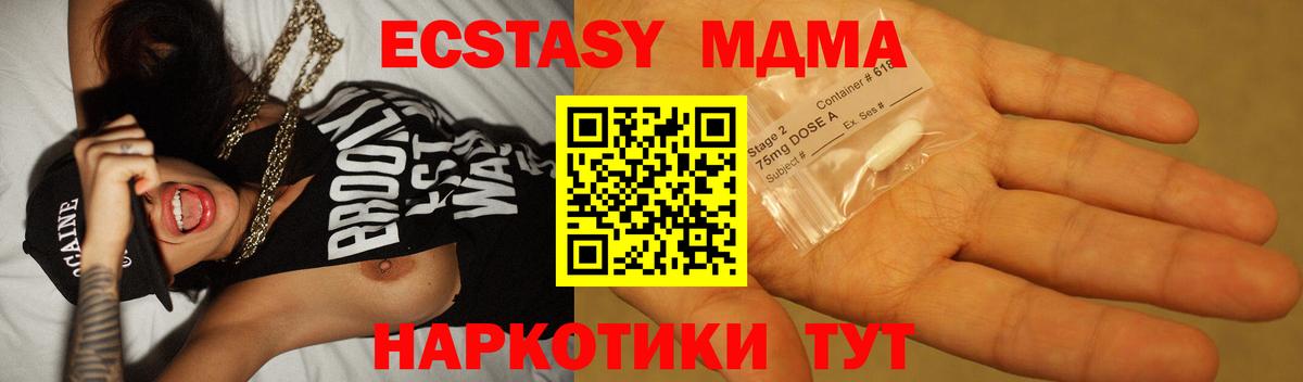 Саяногорск  МДМА  МДМА Molly  Вход с VPN  МДМА кристаллы 