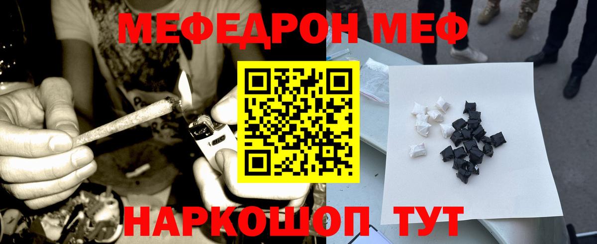 Меф кристаллы  МЕФ  Саяногорск  Мефедрон  МЕФ VHQ  Вход с VPN 