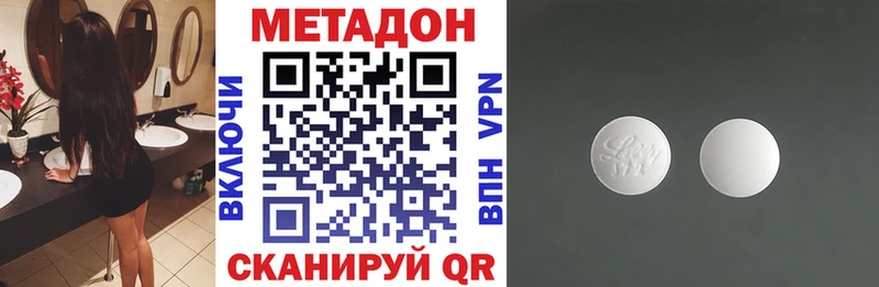 МЕТАДОН methadone  Саяногорск 