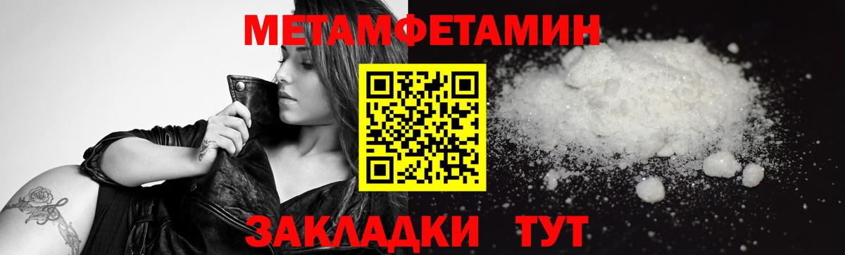 МЕТАМФЕТАМИН винт Саяногорск