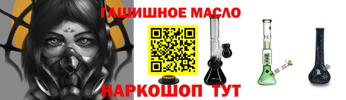 Дистиллят ТГК вейп с тгк  продажа наркотиков  Саяногорск  Вход с VPN 
