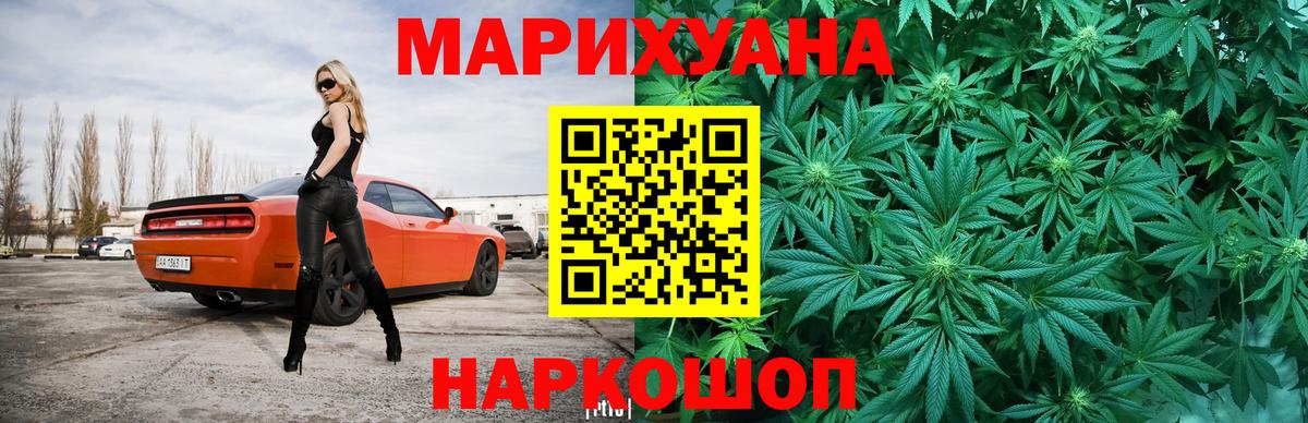 Бошки марихуана LSD WEED Саяногорск